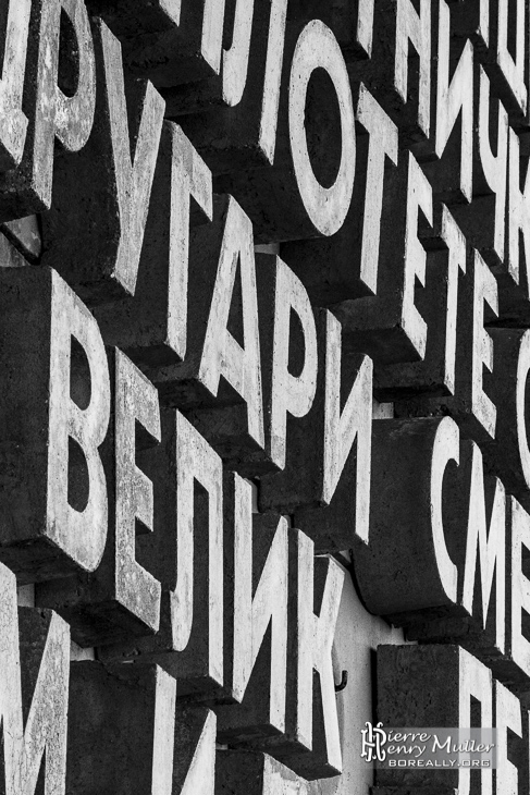 Slogans communistes en cyrillique sur la façade de Buzludzha